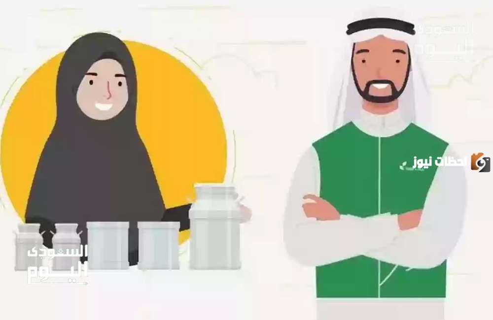 خطوات التقديم على دعم ريف بالسعودية