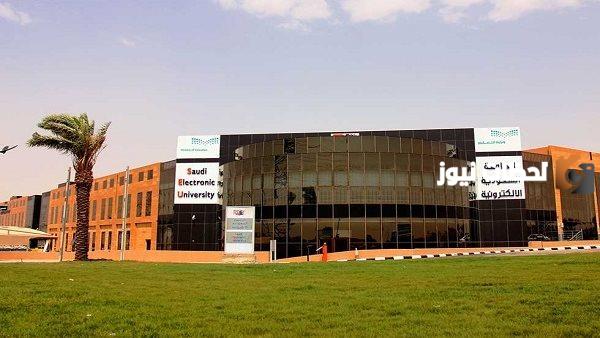خطوات التقديم في وظائف الجامعة السعودية الإلكترونية