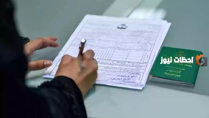 خطوات الحصول على الجنسية السعودية وشروط التقديم 1445