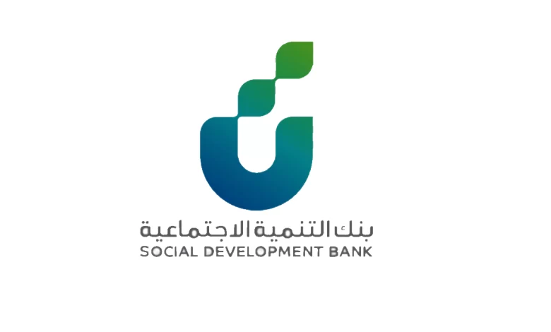 خطوات الحصول على تمويل العاطلين من بنك التنمية 120 الف ريال سعودي 