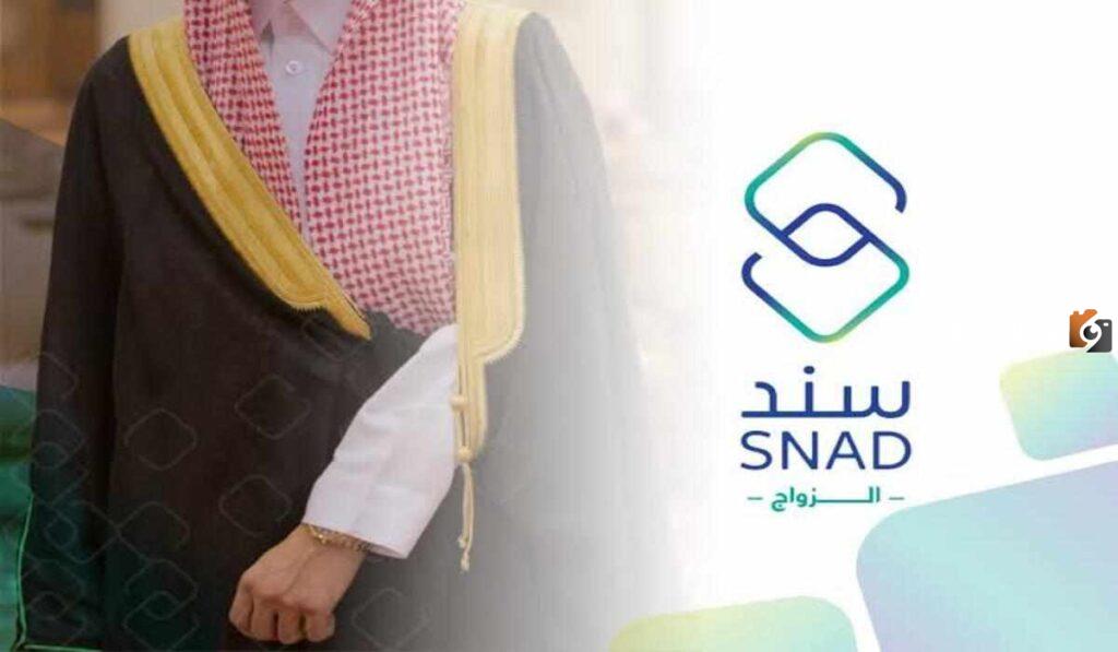 رابط موقع سند محمد بن سلمان الجديد بعد التحديث snad.org.sa