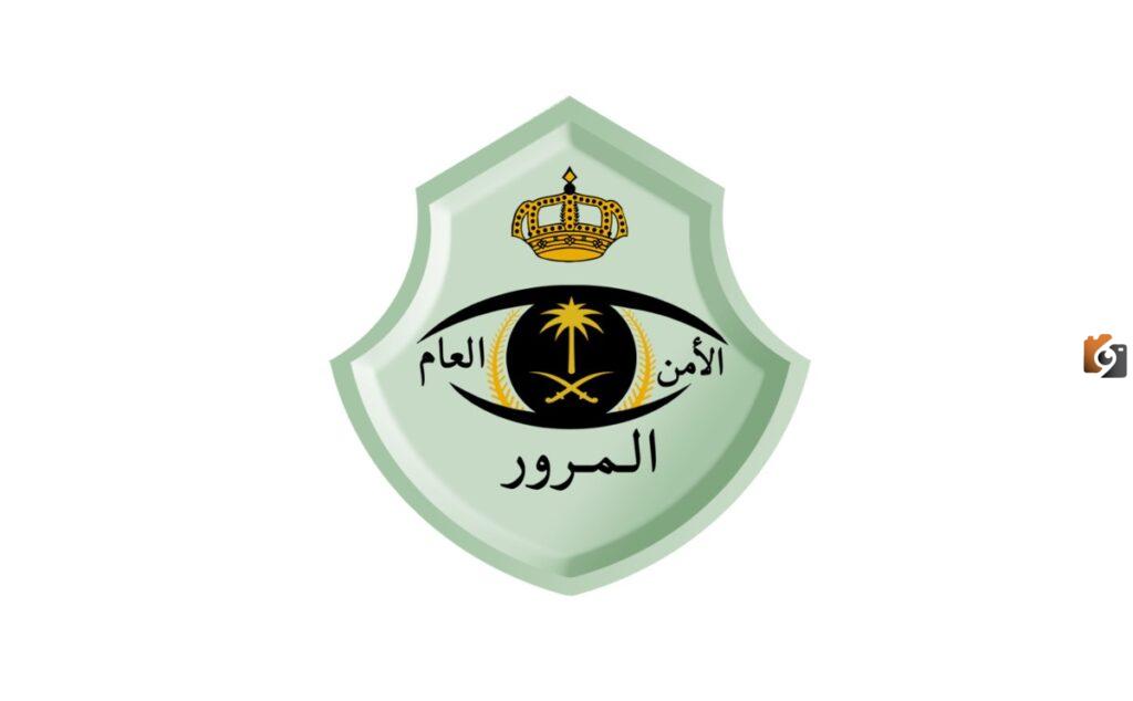 كيفية الاستعلام عن الحوادث المرور وطرق تقديم اعتراضات علي تقرير نجم