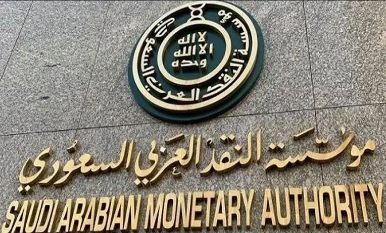 خطوات معرفة المبلغ المحجوز في مؤسسة النقد