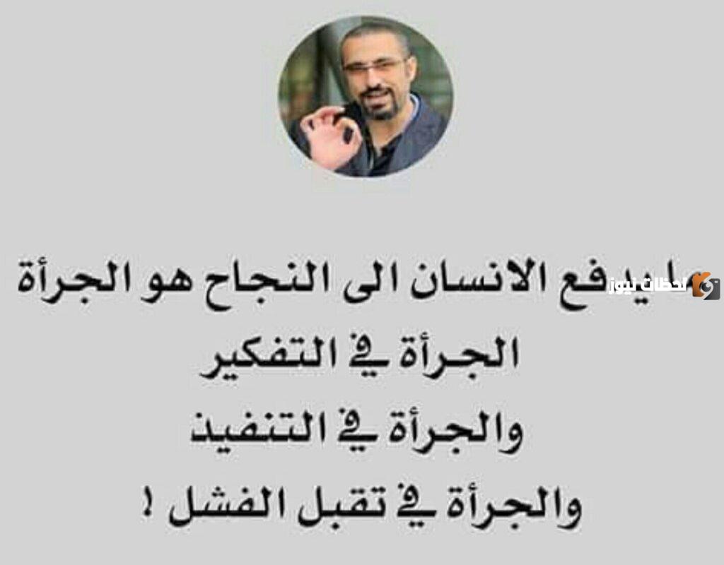 خواطر احمد الشقيري وأفضل الأقوال