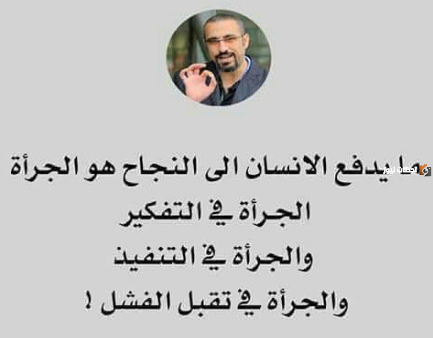 خواطر احمد الشقيري وأفضل الأقوال