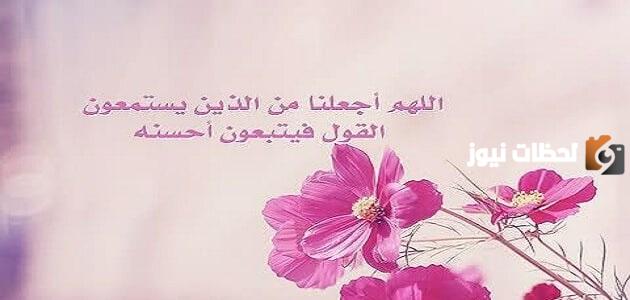 دعاء إذاعة مدرسية قصيرة وجميلة جاهزة