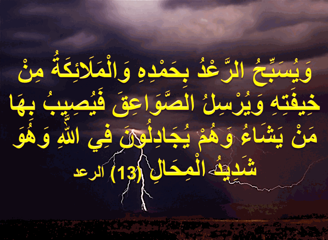دعاء المطر الشديد قصير