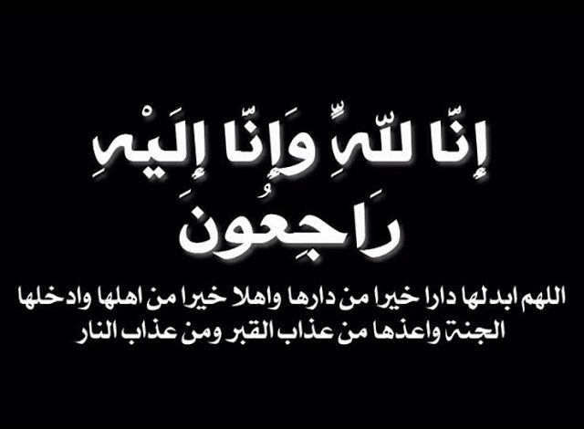 دعاء لشخص عزيز متوفى