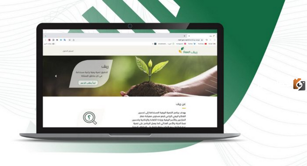 رابط تسجيل الدخول إلى دعم العسل ريف 1445 وخطوات التسجيل وشروط الحصول على الدعم