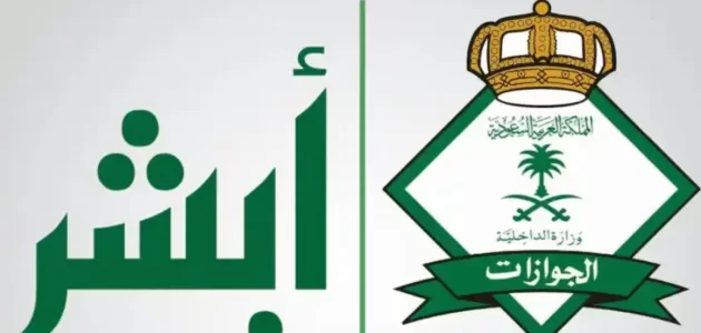 خطوة بخطوة.. تعرف على طريقة تسديد رسوم تجديد الاقامة إلكترونيًا 2025
