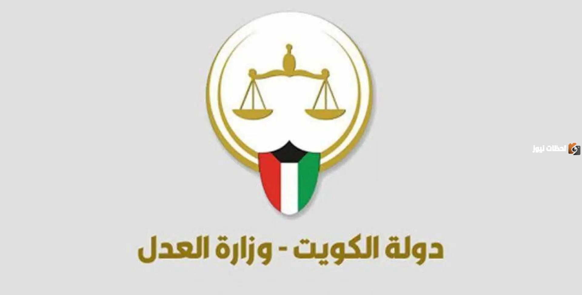 رابط الاستعلام عن قضية برقم الهوية الكويت والطريقة