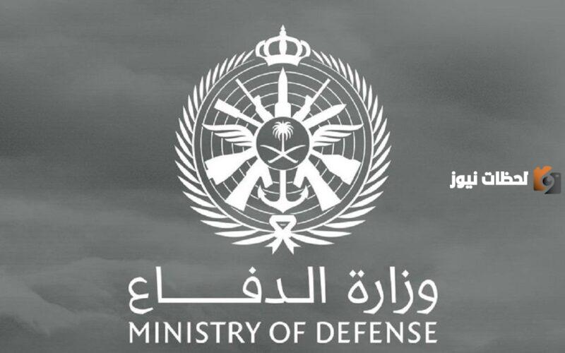 رابط الاستعلام عن نتائج قبول وزارة الدفاع جامعيين ضباط