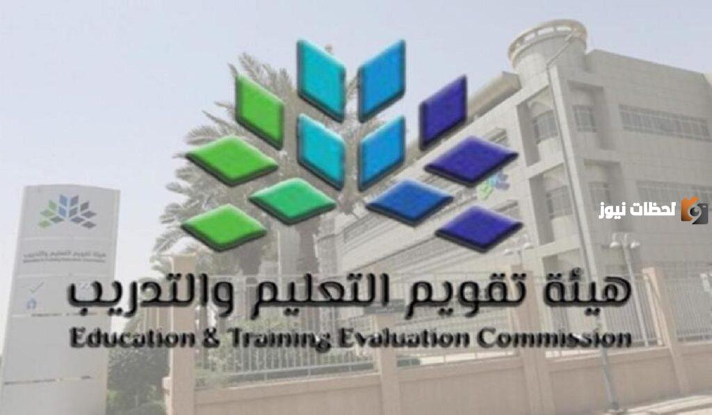 رابط الاعتراض على نتيجة اختبار الرخصة المهنية
