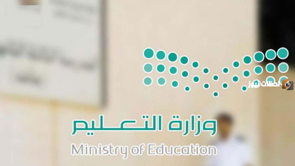 رابط التسجيل بوظائف الحراسات الأمنية في المدارس