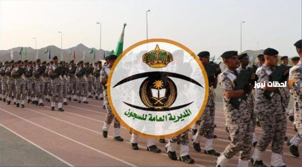 رابط التسجيل في ابشر توظيف لتقديم الأمن العام والسجون