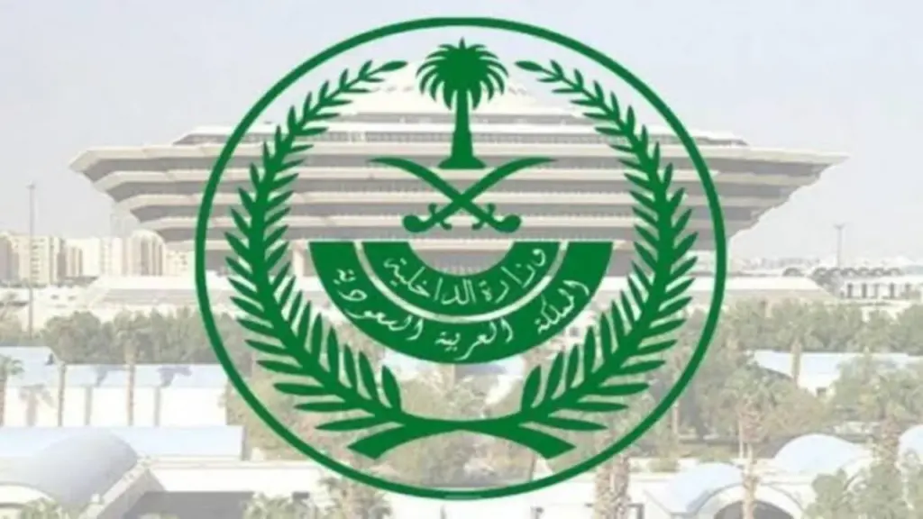رابط التقديم على الوظائف العسكرية لحملة الثانوية العامة وزارة الداخلية