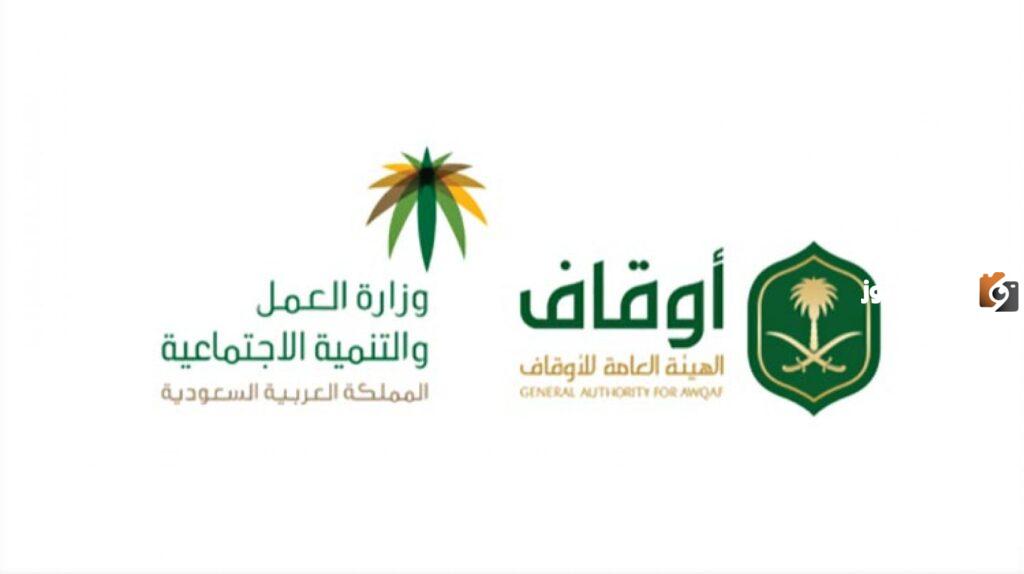 رابط التقديم علي وظائف هيئة الأوقاف السعودية بالرياض