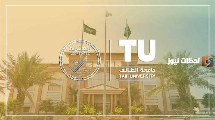 رابط بلاك بورد جامعة الطائف