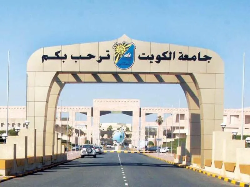 رابط تسجيل دخول مودل جامعة الكويت