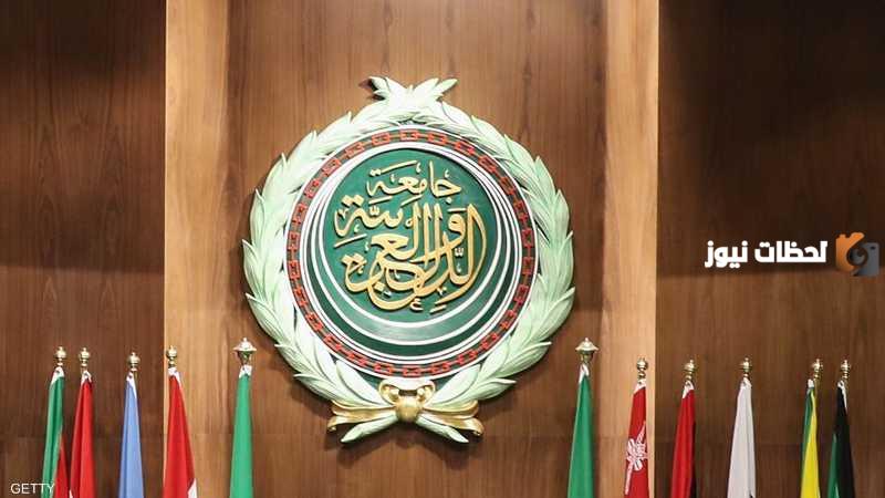رابط جامعة الدول العربية الموقع الرسمي