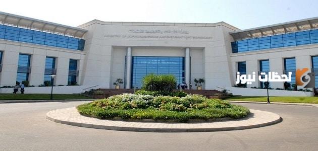 رابط جامعة تكنولوجيا المعلومات والاتصال في مصر