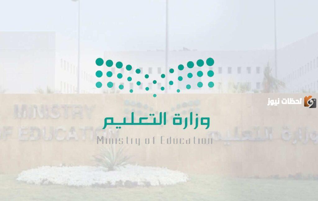 رابط سجل حصص الانتظار حسب الدليل الاجرائي