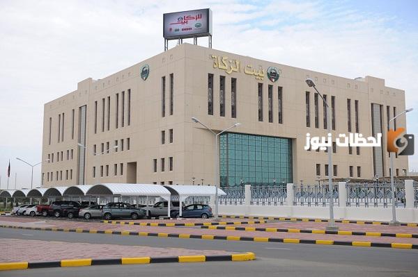 رابط طريقة تحديث الحساب البنكي بيت الزكاة الكويت