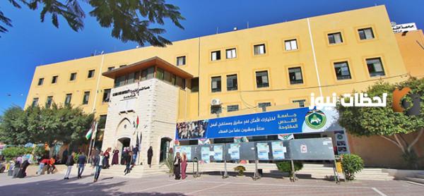 رابط منصة الأنشطة الإلكترونية جامعة القدس المفتوحة