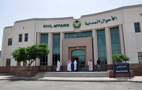رابط منصة الاحوال المدنية للتوظيف