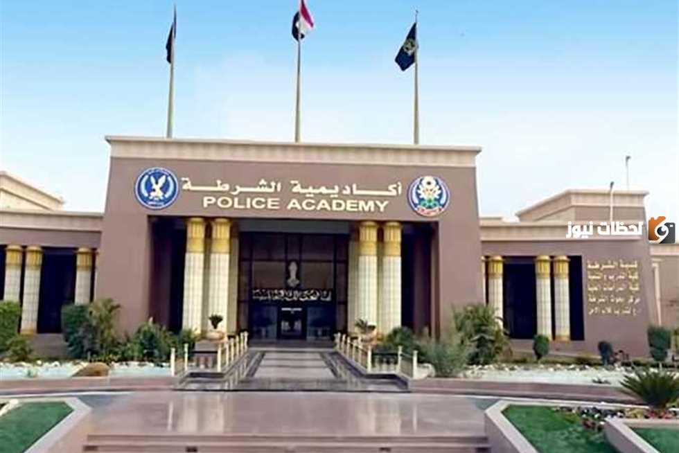 رابط موقع كلية الشرطة المصرية الرسمية