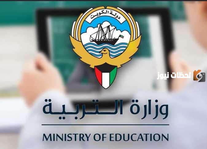 رابط نتائج الصف العاشر الكويت