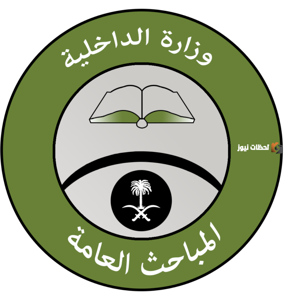 رابط نتائج القبول المبدئي المباحث العامة