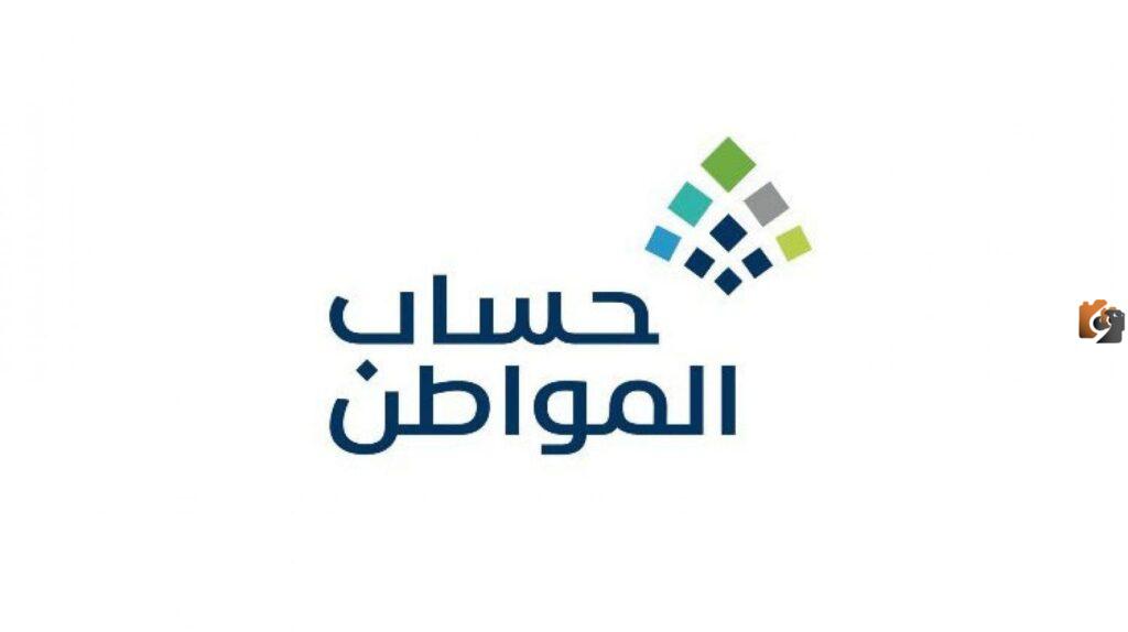 رابط نفاذ استعلام عن حساب المواطن برقم الهوية