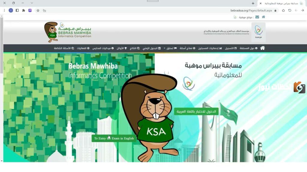 رابط نماذج اختبار بيبراس ، نماذج الأسئلة كاملة