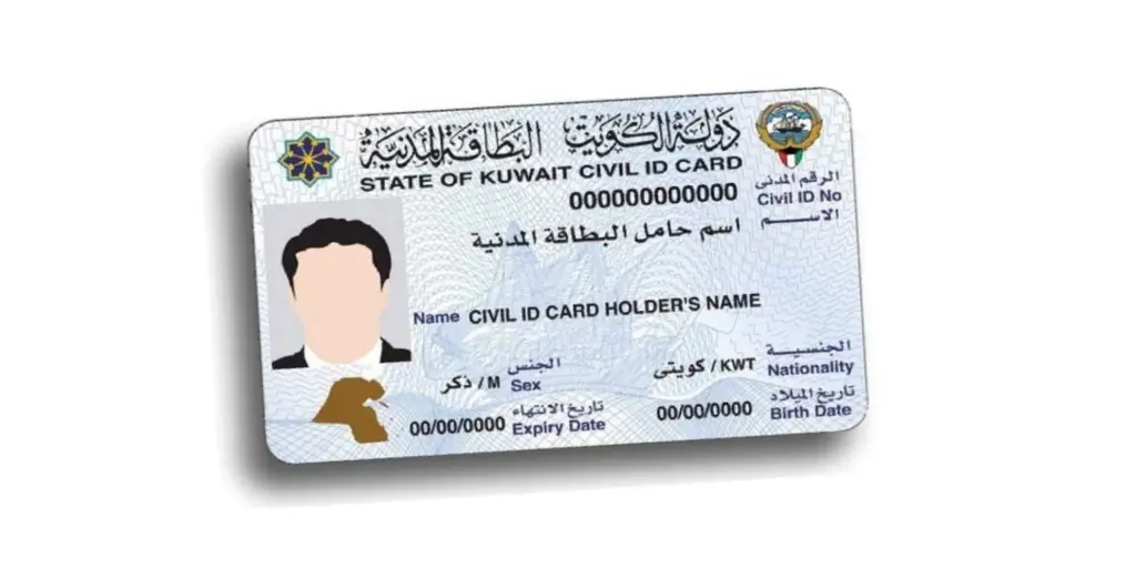 رابط وخطوات الحصول على الرقم التسلسلي للبطاقة المدنية