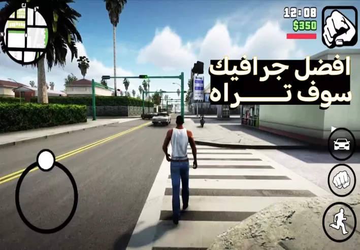 رابط وخطوات تحميل جاتا سان اندرياس النسخة المحسنه