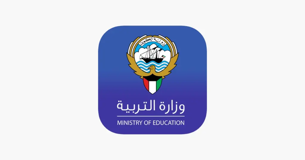 رابط وزارة التربية التقويم الدراسي الكويت