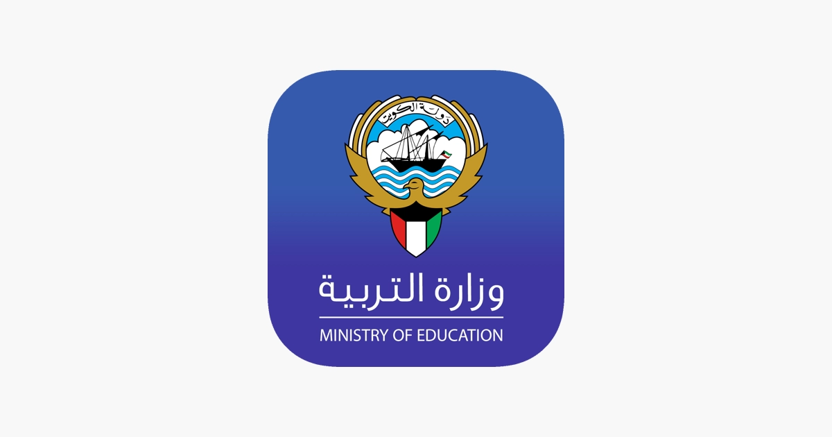 رابط وزارة التربية التقويم الدراسي الكويت