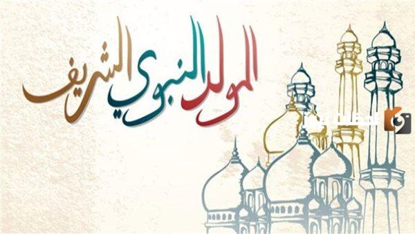 رسائل واتساب للتهنئة بمولد النبي