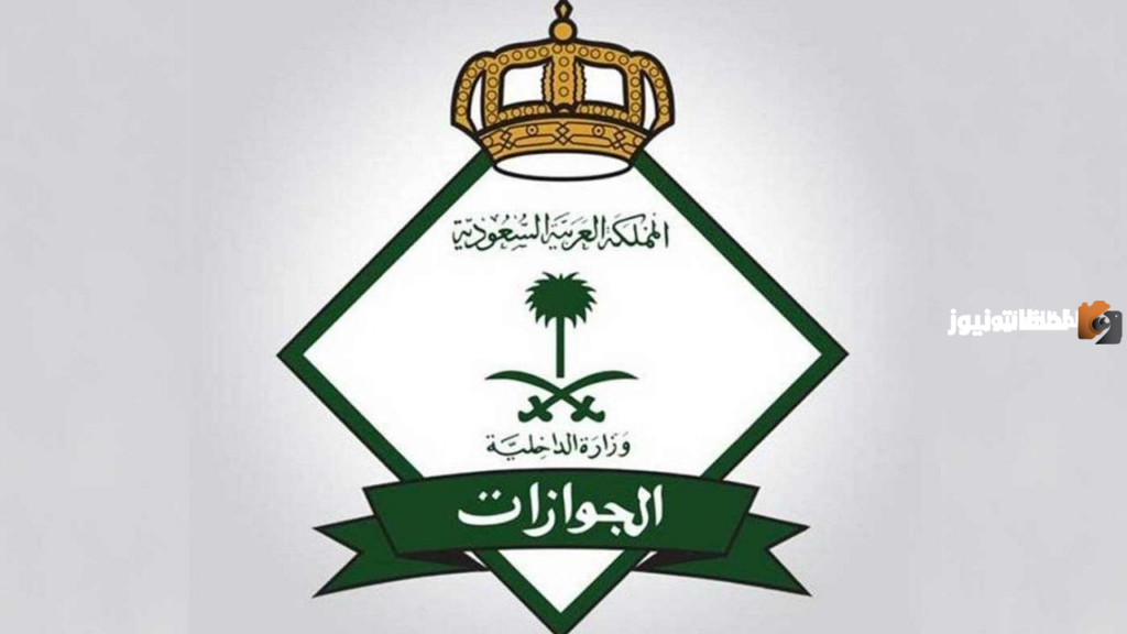 رسوم تجديد اقامة العمالة المنزلية في السعودية