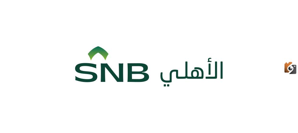 رقم الهاتف المصرفي البنك الأهلي
