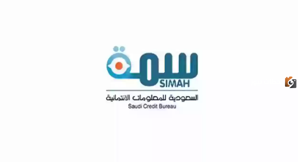 استعلام سمة برقم الهوية مجانًا simah.com