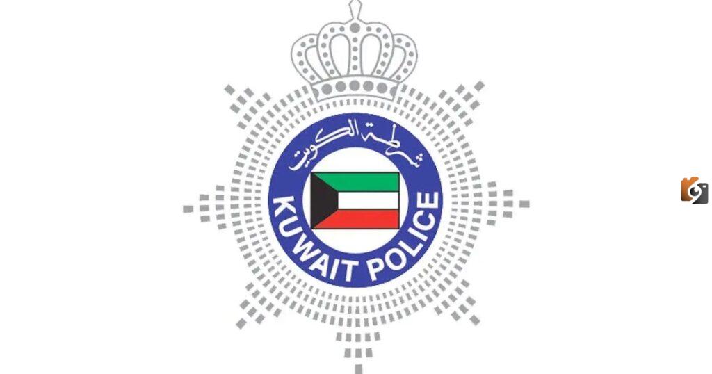 رقم شرطة الكويت وأرقام الطوارئ في دولة الكويت