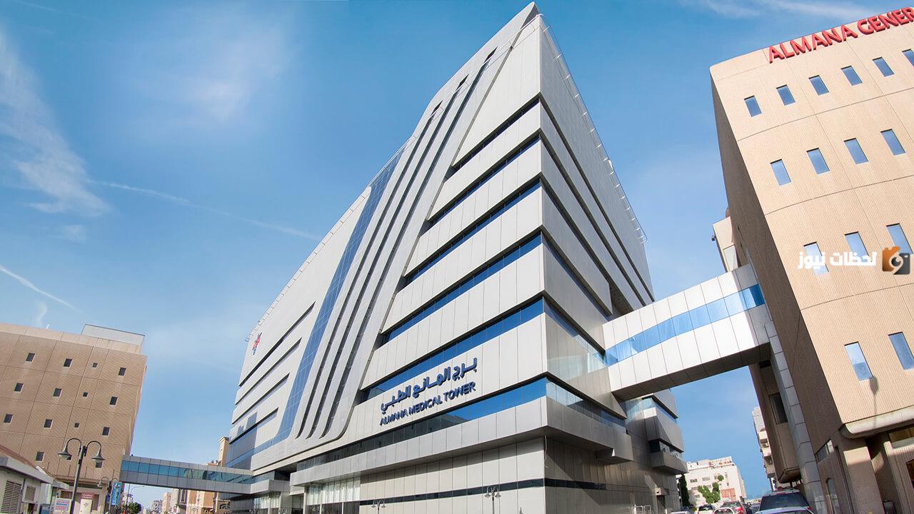 رقم مستشفى المانع الموحد المجاني وطرق التواصل