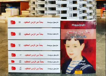 رواية البحث عن الزمن المفقود