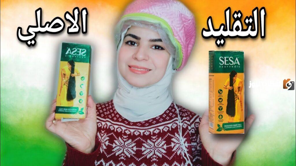 زيت سيسا الهندي الأصلي والتقليد