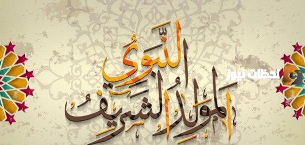 سؤال وجواب عن المولد النبوي الشريف