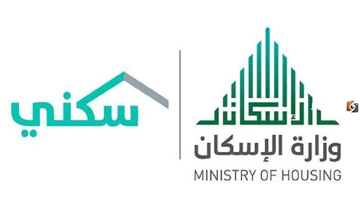 الدعم السكني