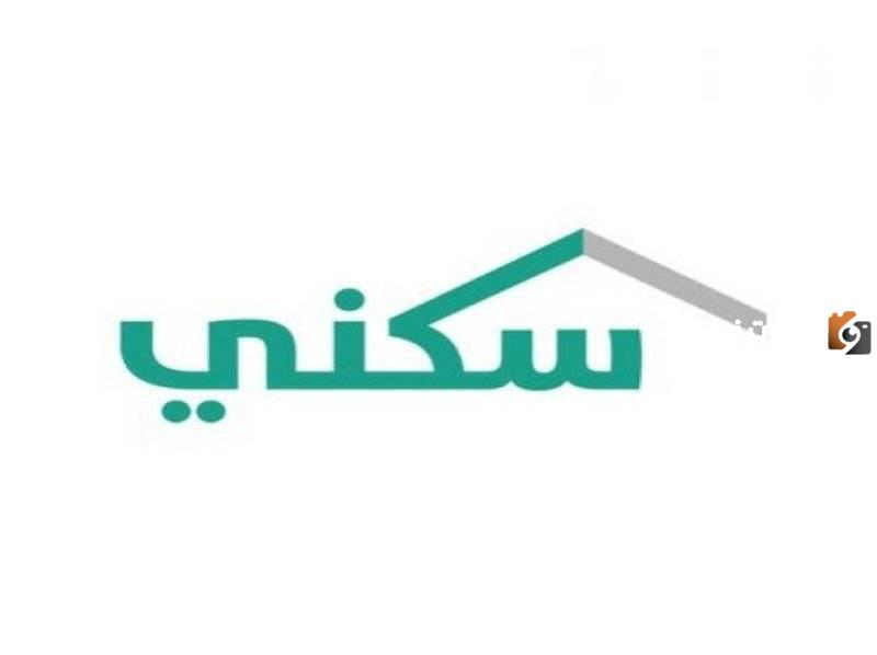 سكني