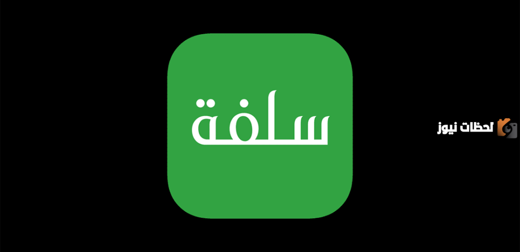 . سلفة بدون قيود إيداع مالي فوري وسريع 30 ألف ريال